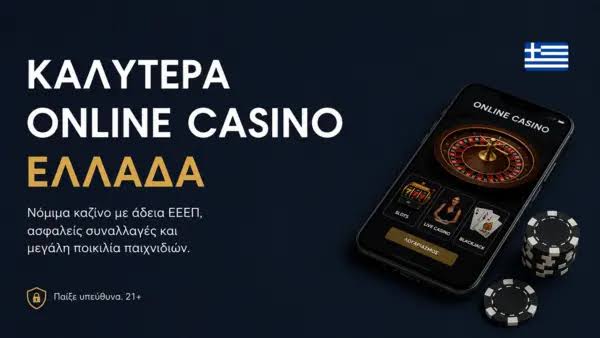 NV Casino Η Κορυφαία Επιλογή για Online Gaming